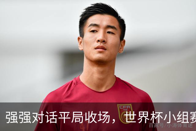 强强对话平局收场，世界杯小组赛巴西队1比1战平摩洛哥